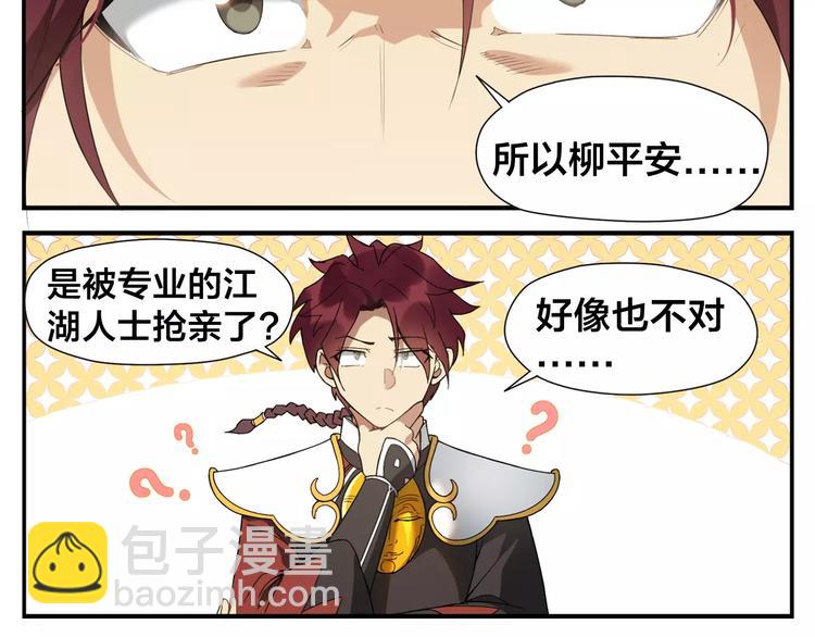第11话 按摩师被劫-第12话
