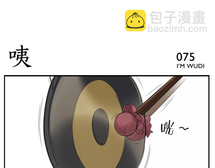 第11话 按摩师被劫-第12话