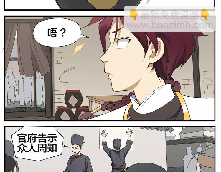 第11话 按摩师被劫-第12话