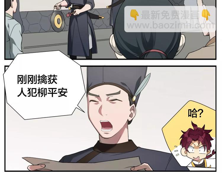 第11话 按摩师被劫-第12话