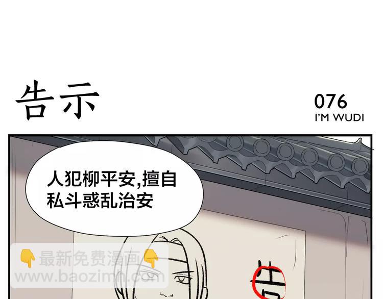 第11话 按摩师被劫-第12话