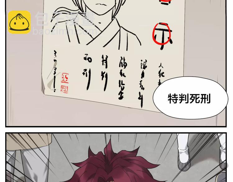 第11话 按摩师被劫-第12话