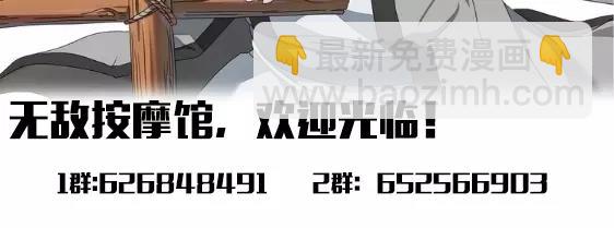 第11话 按摩师被劫-第12话