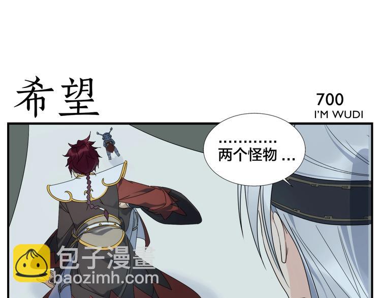第112话 脑子不好-第114话
