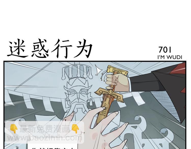 第112话 脑子不好-第114话