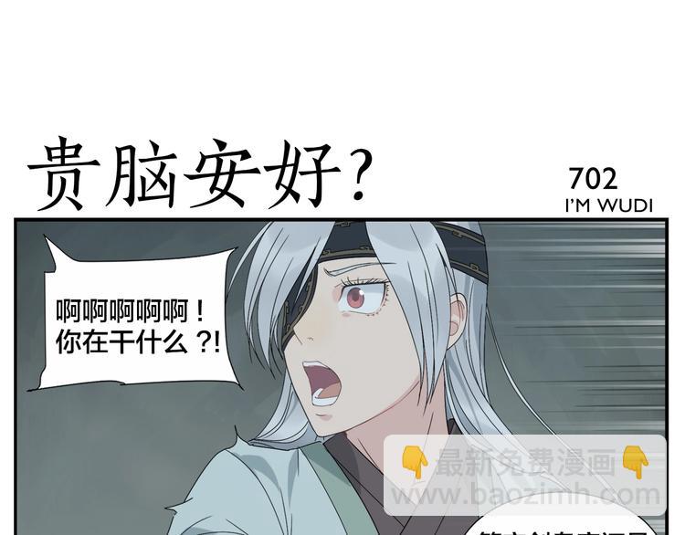 第112话 脑子不好-第114话