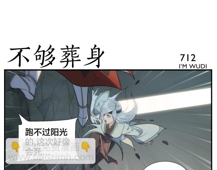 第114话 跑过阳光-第116话