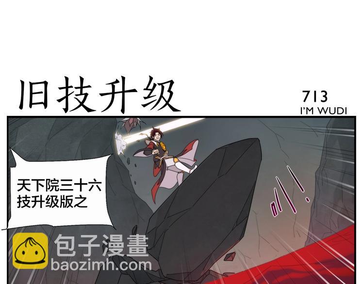第114话 跑过阳光-第116话