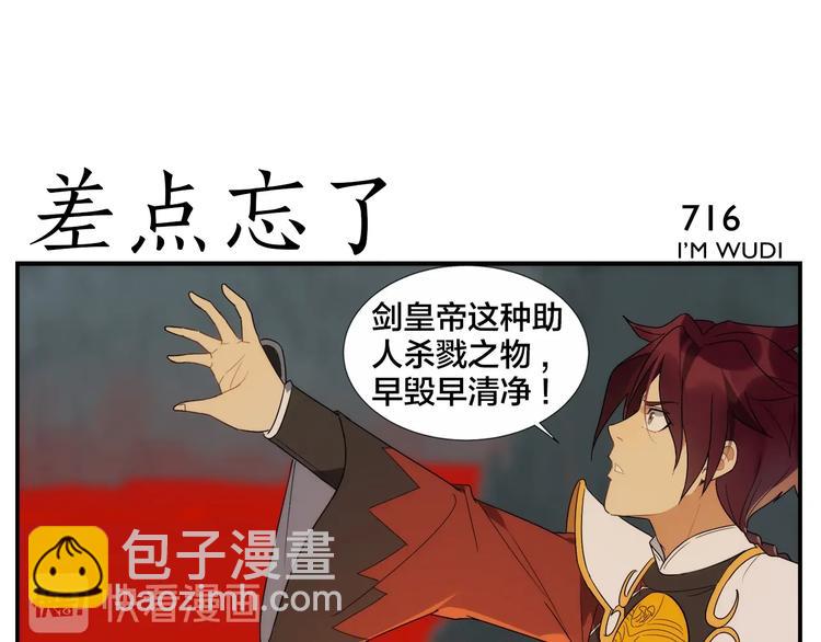 第114话 跑过阳光-第116话
