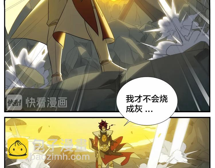 第116话 破光-第118话