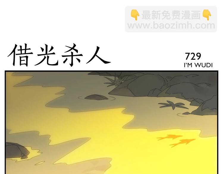 第116话 破光-第118话