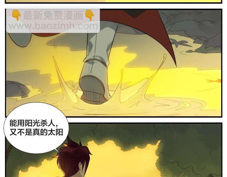第116话 破光-第118话