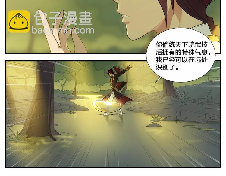 第116话 破光-第118话