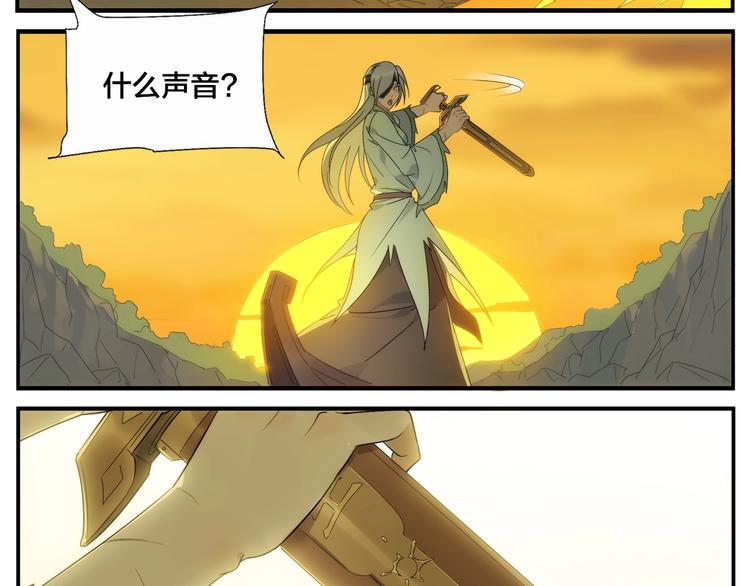 第116话 破光-第118话