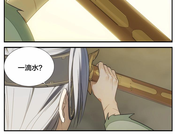 第116话 破光-第118话
