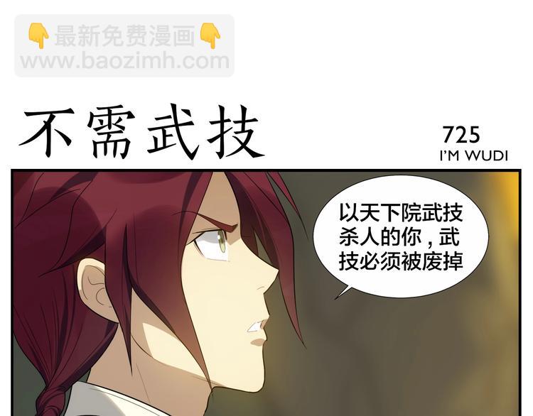 第116话 破光-第118话