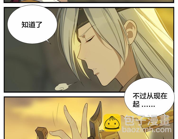 第116话 破光-第118话