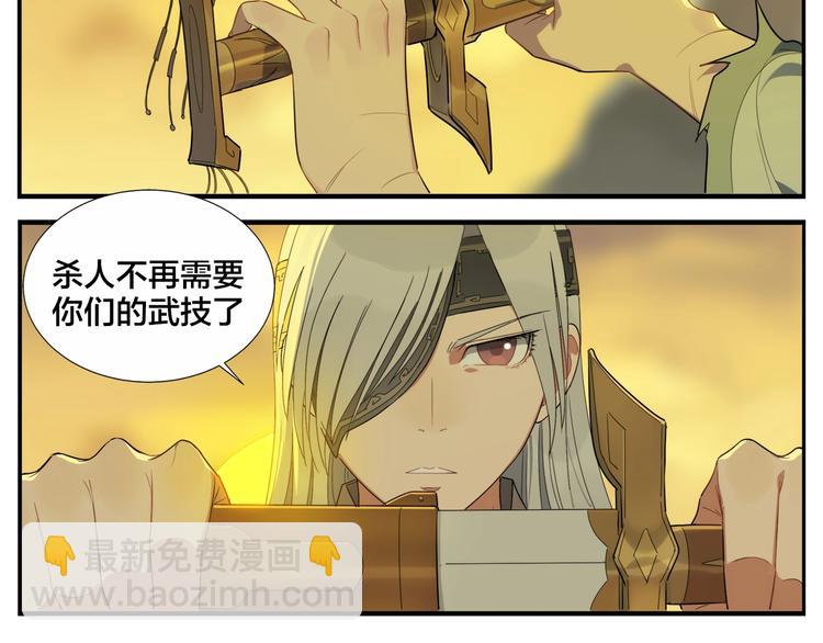 第116话 破光-第118话