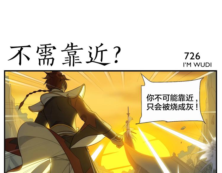 第116话 破光-第118话
