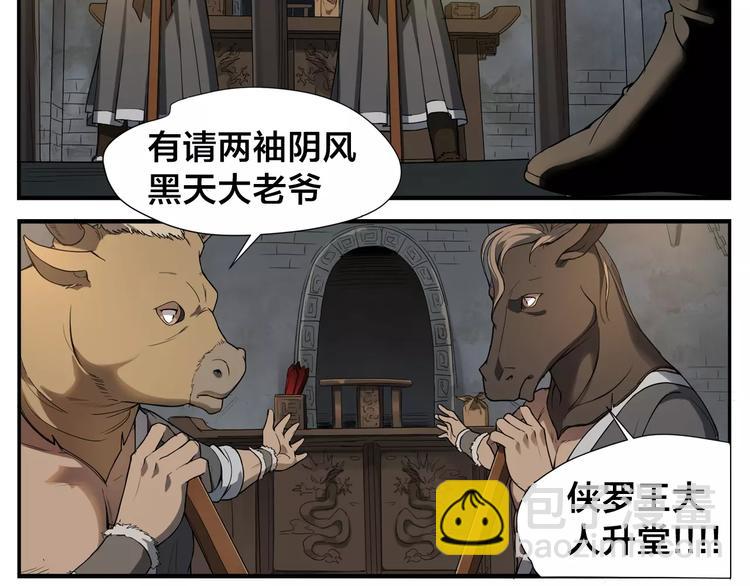 第13话 侠罗王的拷问-第14话