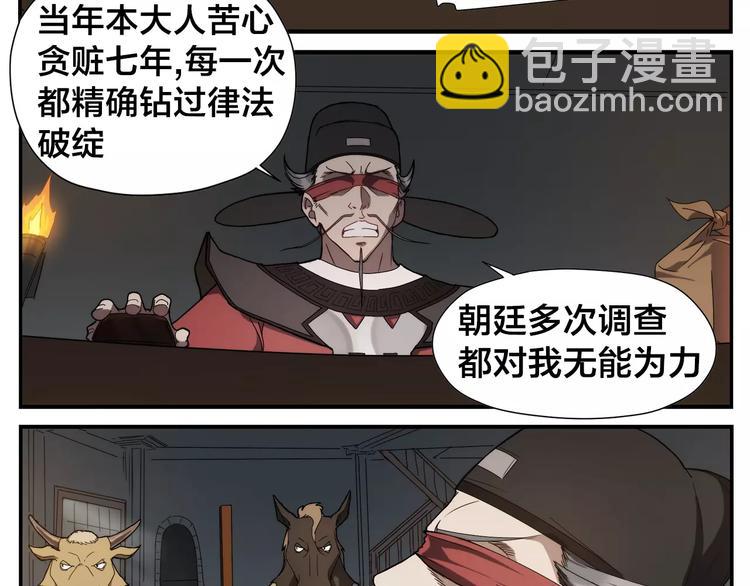 第13话 侠罗王的拷问-第14话