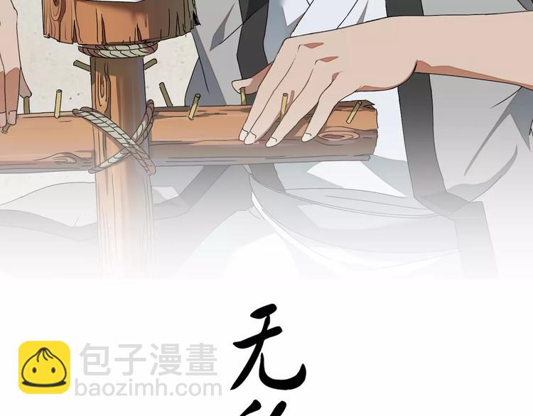 第13话 侠罗王的拷问-第14话