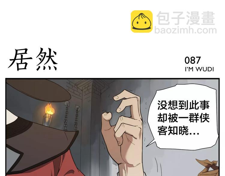 第13话 侠罗王的拷问-第14话