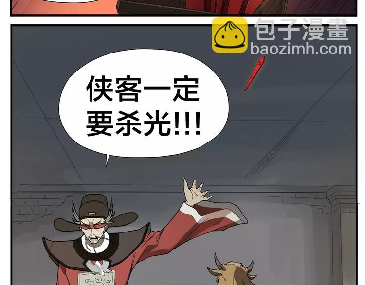 第13话 侠罗王的拷问-第14话