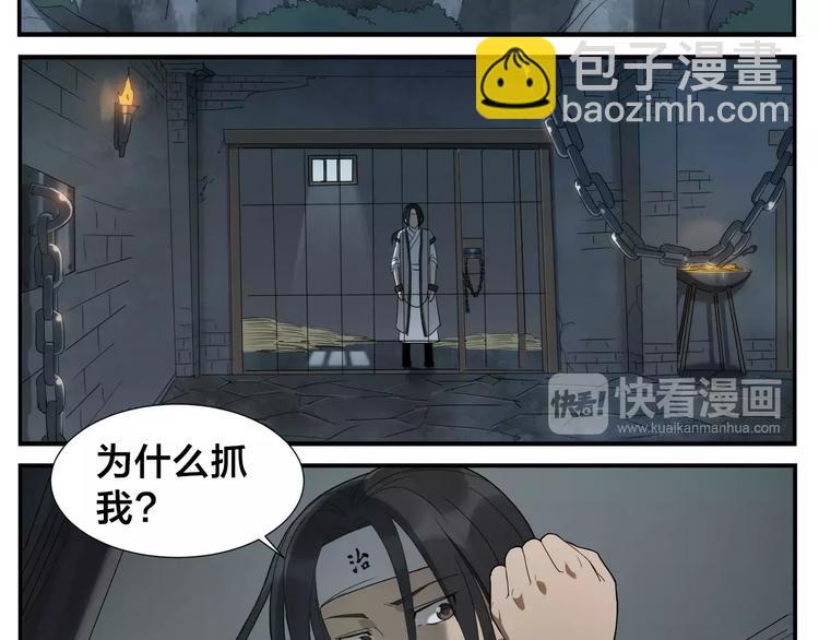 第13话 侠罗王的拷问-第14话