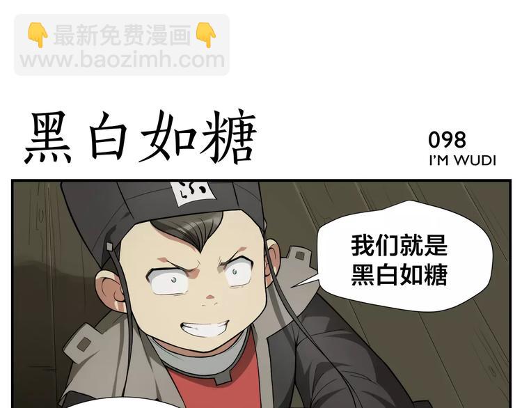 第15话 童颜杀手-第16话