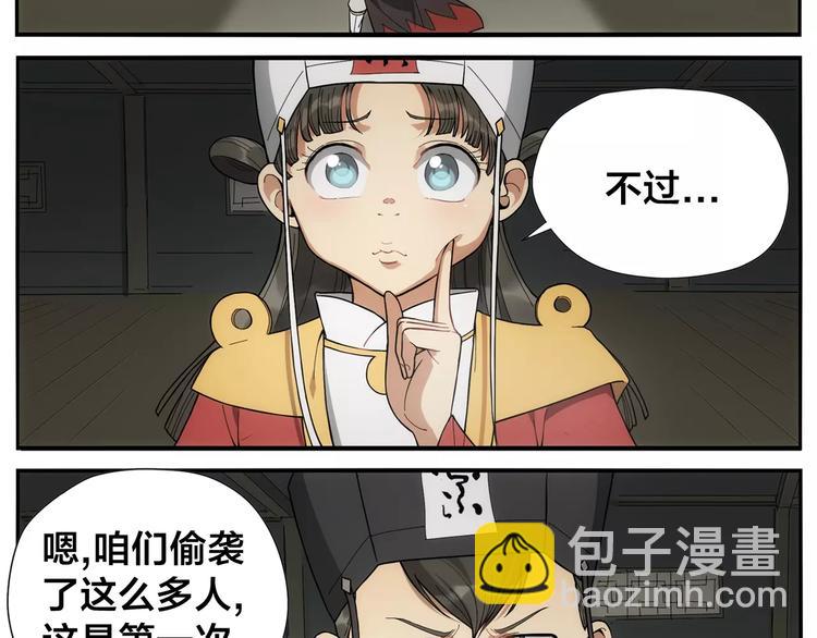 第15话 童颜杀手-第16话
