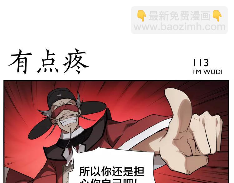 第17话 超疼-第18话