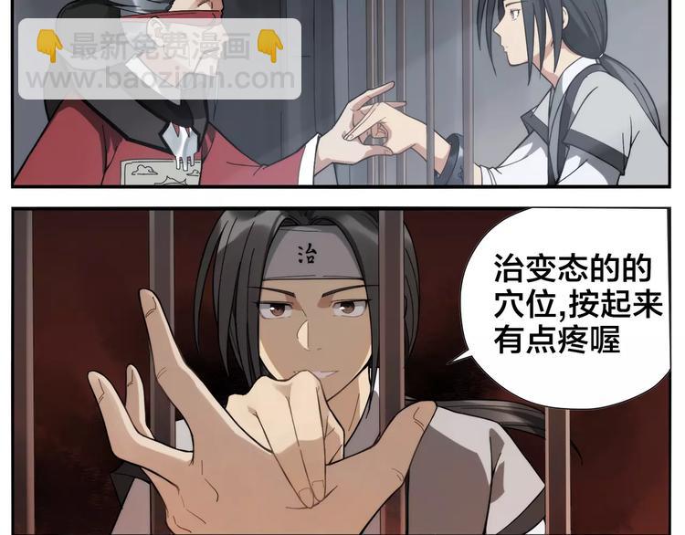 第17话 超疼-第18话