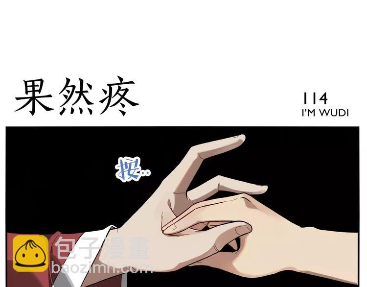 第17话 超疼-第18话