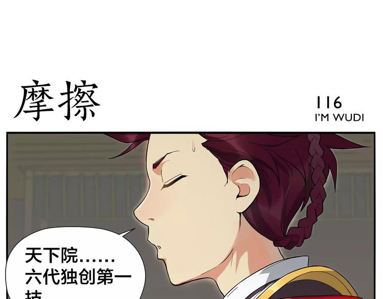 第17话 超疼-第18话
