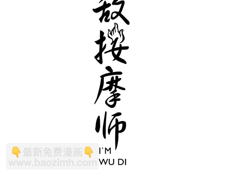 第17话 超疼-第18话