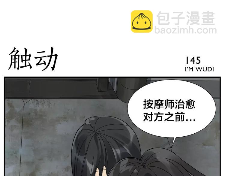 第23话 触动-第24话