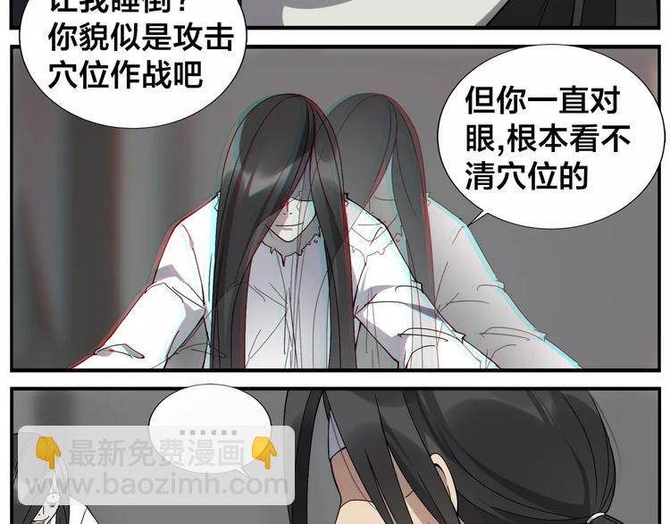 第26话 无法点穴-第28话