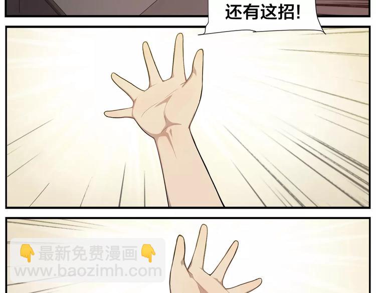 第26话 无法点穴-第28话
