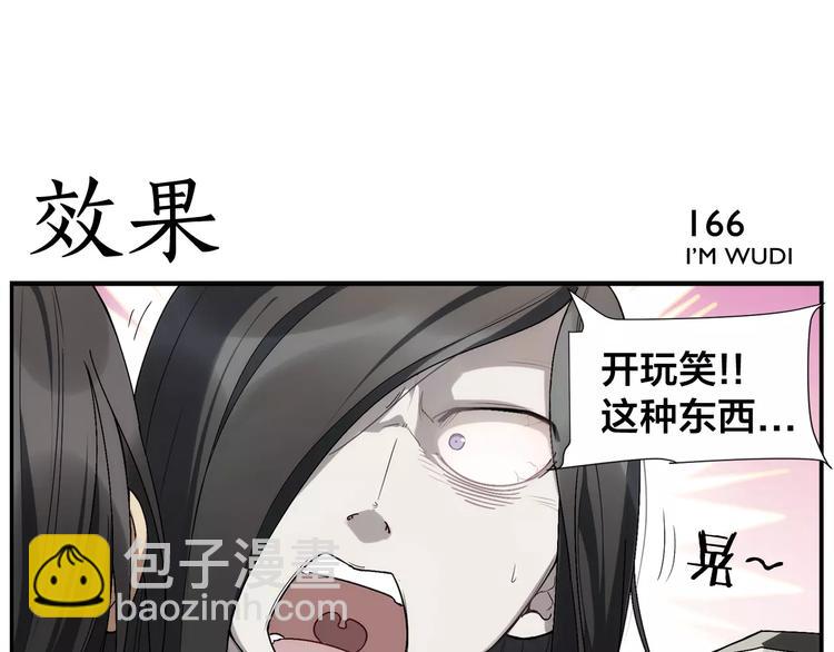 第26话 无法点穴-第28话
