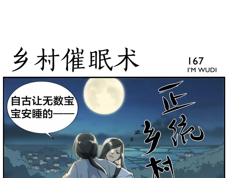 第26话 无法点穴-第28话