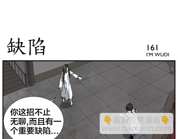 第26话 无法点穴-第28话
