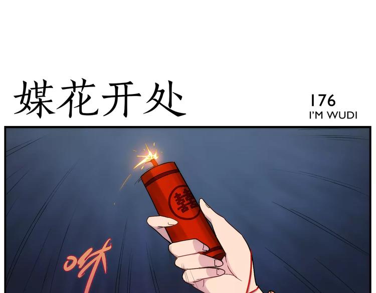 第28话 堂堂掌门-第30话