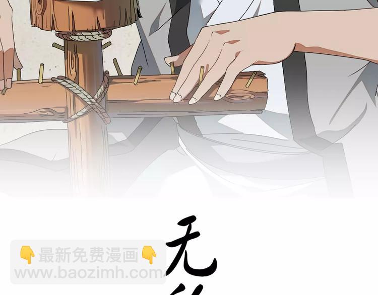 第28话 堂堂掌门-第30话