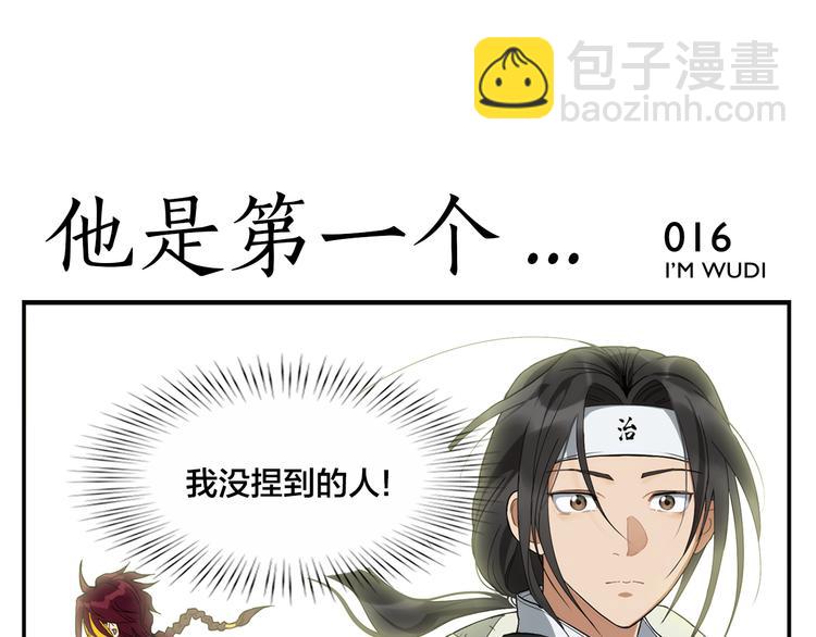 第3话 天下第一的弱点-第4话