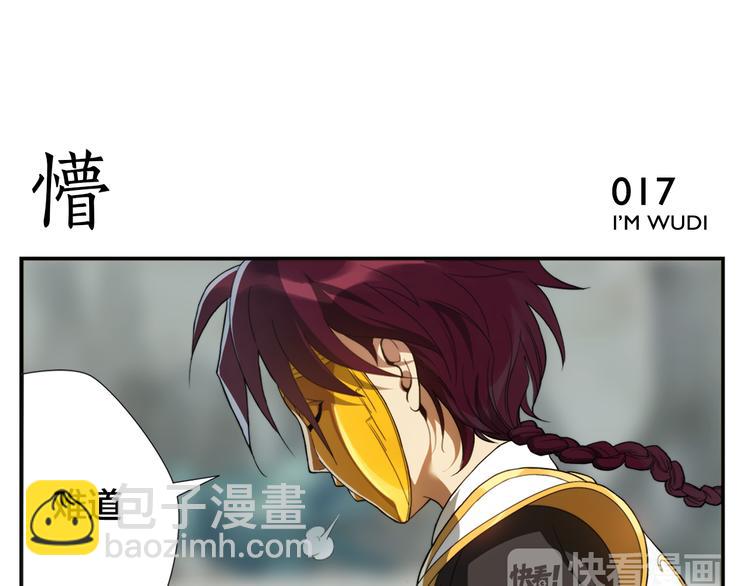 第3话 天下第一的弱点-第4话