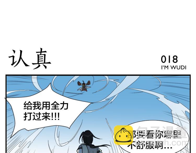 第3话 天下第一的弱点-第4话