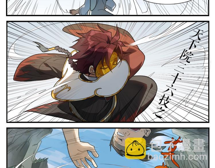 第3话 天下第一的弱点-第4话