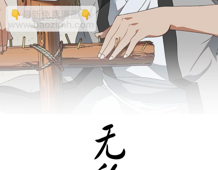 第3话 天下第一的弱点-第4话