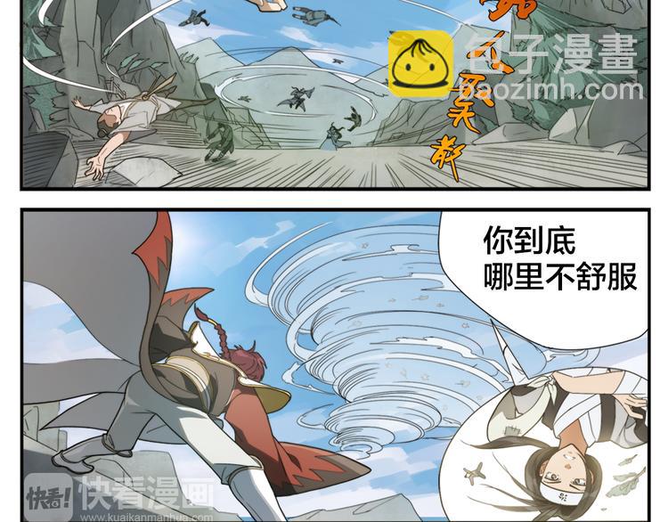 第3话 天下第一的弱点-第4话